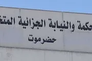 كريتر إسكاي اخبار اليمن الان جزائية حضرموت أحكاما مدانين واغتصاب اخبار اليمن الان الحدث اليوم عاجل كريتر إسكاي