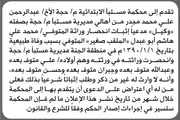 اخبار اليمن الان الحدث اليوم عاجل صحيفة الثورة صنعاء