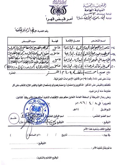 اخبار اليمن الان الحدث اليوم عاجل 