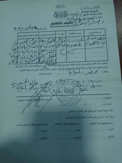 اخبار اليمن الان الصحافة والمطبوعات اليوتيوبر للتحقيق المتظاهرات اخبار اليمن الان الحدث اليوم عاجل