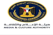 عرب تايم اخبار اليمن الان وتقارير إعلامية الانتقالي الوسائل الصحفية اخبار اليمن الان الحدث اليوم عاجل عرب تايم