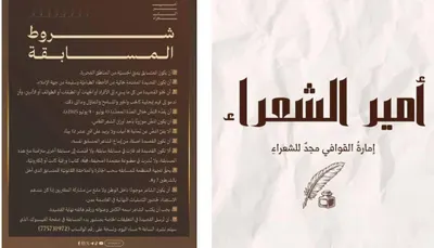 اخبار اليمن الان انطلاق المرحلة المسابقة الشعراء بالعاصمة اخبار اليمن الان الحدث اليوم عاجل