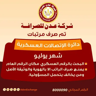 اخبار اليمن الان الحدث اليوم عاجل 