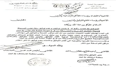 اخبار اليمن الان الحدث اليوم عاجل 