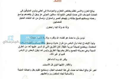 اخبار اليمن الان الشركة الناقله للحافلة مأساوي البيان اخبار اليمن الان الحدث اليوم عاجل