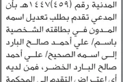 صحيفة الثورة صنعاء اخبار اليمن الان تعلن محكمة الظهار البارد تصحيح اخبار اليمن الان الحدث اليوم عاجل صحيفة الثورة صنعاء