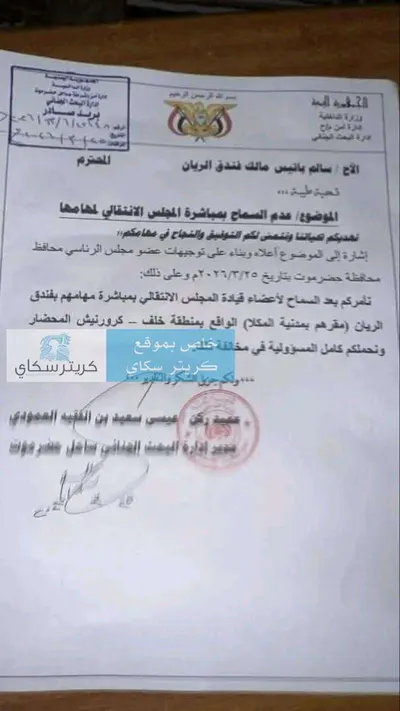 اخبار اليمن الان الحدث اليوم عاجل 