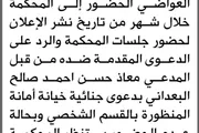 صحيفة الثورة صنعاء اخبار اليمن الان المشنة الابتدائية العواضي الحضور المحكمة اخبار اليمن الان الحدث اليوم عاجل صحيفة الثورة صنعاء