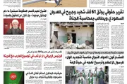 صحيفة الثورة صنعاء اخبار اليمن الان صحيفة الثورة الاربعاء 1448 اغسطس اخبار اليمن الان الحدث اليوم عاجل صحيفة الثورة صنعاء