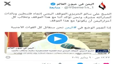 اخبار اليمن الان الحدث اليوم عاجل صحيفة المرصد