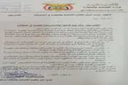 اخبار اليمن الان الحدث اليوم عاجل عدن تايم