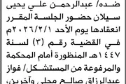 صحيفة الثورة صنعاء اخبار اليمن الان محكمة الابتدائية عبدالرحمن الحضور المحكمة اخبار اليمن الان الحدث اليوم عاجل صحيفة الثورة صنعاء