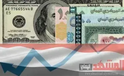 اخبار اليمن الان الحدث اليوم عاجل 