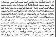 صحيفة الثورة صنعاء اخبار اليمن الان المحكمة التجارية الابتدائية التنفيذ الاختياري اخبار اليمن الان الحدث اليوم عاجل صحيفة الثورة صنعاء