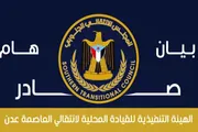 عدن تايم اخبار اليمن الان بيان المجلس الانتقالي الجنوبي بالعاصمة اخبار اليمن الان الحدث اليوم عاجل عدن تايم