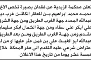 اخبار اليمن الان الحدث اليوم عاجل صحيفة الثورة صنعاء
