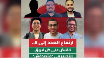 اخبار اليمن الان الدفاع صحافيي المصرية للتعذيب احتجازهم اخبار اليمن الان الحدث اليوم عاجل