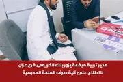 عرب تايم اخبار اليمن الان تربية الكريمي للاطلاع المنحة المدرسية اخبار اليمن الان الحدث اليوم عاجل عرب تايم