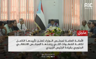 اخبار اليمن الان الحدث اليوم عاجل 