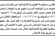 اخبار اليمن الان الحدث اليوم عاجل صحيفة الثورة صنعاء