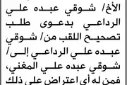 صحيفة الثورة صنعاء اخبار اليمن الان محكمة الوحدة الابتدائية الرداعي إليها اخبار اليمن الان الحدث اليوم عاجل صحيفة الثورة صنعاء