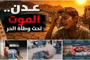 عدن تايم اخبار اليمن الان العقاب الجماعي قرار سعودي اخبار اليمن الان الحدث اليوم عاجل عدن تايم