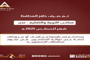 اخبار اليمن الان الحدث اليوم عاجل عدن تايم