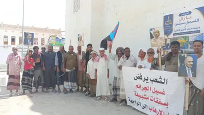 اخبار اليمن الان انتقالي الشرقية احتجاجية الأوضاع الخدمية اخبار اليمن الان الحدث اليوم عاجل