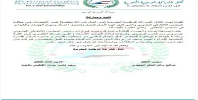 اخبار اليمن الان الشراكة الوطنية الجنوبية الزبيدي للقرارات اخبار اليمن الان الحدث اليوم عاجل