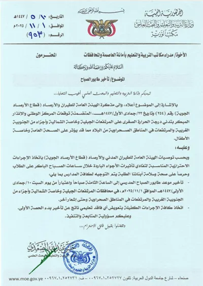 اخبار اليمن الان الحدث اليوم عاجل 