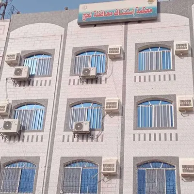 اخبار اليمن الان صدور حكم بحبس الشخص اخبار اليمن الان الحدث اليوم عاجل