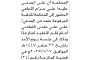 اخبار اليمن الان الحدث اليوم عاجل صحيفة الثورة صنعاء