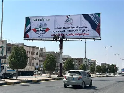 اخبار اليمن الان حضرموت الإمارات احتفالها باليوم الوطني اخبار اليمن الان الحدث اليوم عاجل