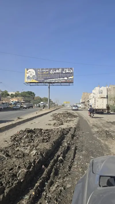 اخبار اليمن الان شعبي واسع تلوث شوارع الامر اخبار اليمن الان الحدث اليوم عاجل