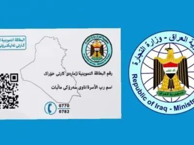 اخبار اليمن الان التموين العراق وكيفية القيام انتهاء اخبار اليمن الان الحدث اليوم عاجل