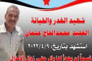 سما نيوز اخبار اليمن الان الضالع الاستئناف محاكمة المتهمين الصولاني اخبار اليمن الان الحدث اليوم عاجل سما نيوز