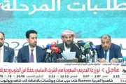 اخبار اليمن الان الحدث اليوم عاجل عرب تايم