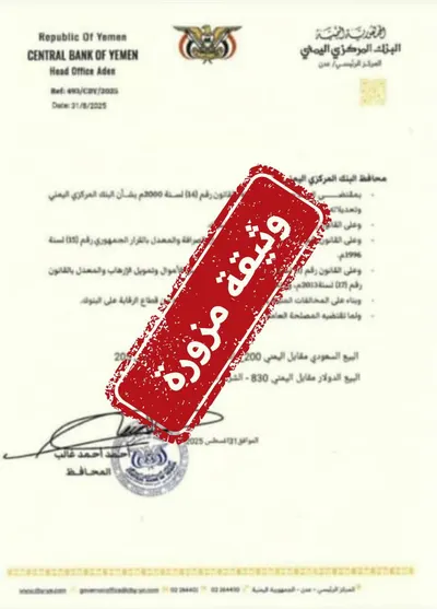 اخبار اليمن الان الحدث اليوم عاجل 