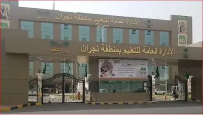 اخبار اليمن الان تعليم نجران مبادرة للوقاية السرطان اخبار اليمن الان الحدث اليوم عاجل