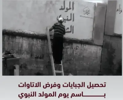 اخبار اليمن الان الحوثي بالمولد النبوي وابتزاز اليمنيين اخبار اليمن الان الحدث اليوم عاجل
