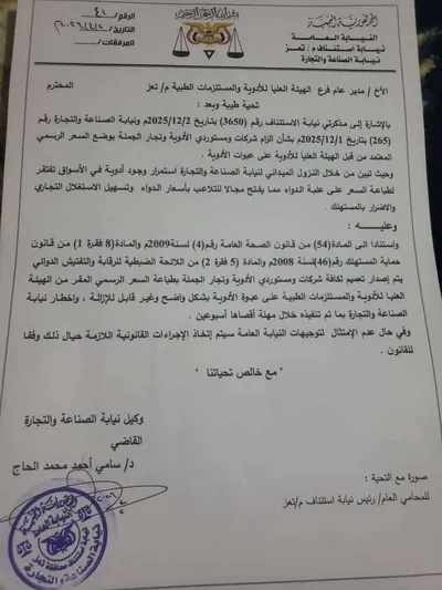 اخبار اليمن الان الحدث اليوم عاجل 