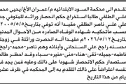 صحيفة الثورة صنعاء اخبار اليمن الان محكمة السود الابتدائية الطلقي انحصار اخبار اليمن الان الحدث اليوم عاجل صحيفة الثورة صنعاء