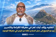 الإصلاح نت اخبار اليمن الان الفقيه الكرامة والتحرير الجميع السلاح اخبار اليمن الان الحدث اليوم عاجل الإصلاح نت