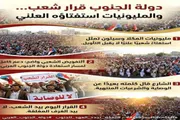 صحيفة المرصد اخبار اليمن الان المليونيات المسار الجنوب يتقدم بثبات اخبار اليمن الان الحدث اليوم عاجل صحيفة المرصد