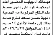 صحيفة الثورة صنعاء اخبار اليمن الان محكمة المدعى المبهاية الحضور المحكمة اخبار اليمن الان الحدث اليوم عاجل صحيفة الثورة صنعاء