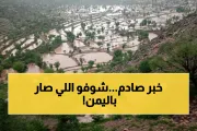 يمن برس اخبار اليمن الان عاصفة مدمرة محافظة يمنية وانهيارات اخبار اليمن الان الحدث اليوم عاجل يمن برس