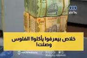 اخبار اليمن الان الحدث اليوم عاجل يمن برس