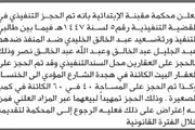 اخبار اليمن الان الحدث اليوم عاجل صحيفة الثورة صنعاء