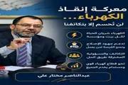 عدن تايم اخبار اليمن الان معركة إنقاذ الكهرباء تحسم بتكاتفنا اخبار اليمن الان الحدث اليوم عاجل عدن تايم