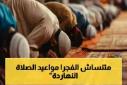 اخبار اليمن الان الحدث اليوم عاجل يمن برس